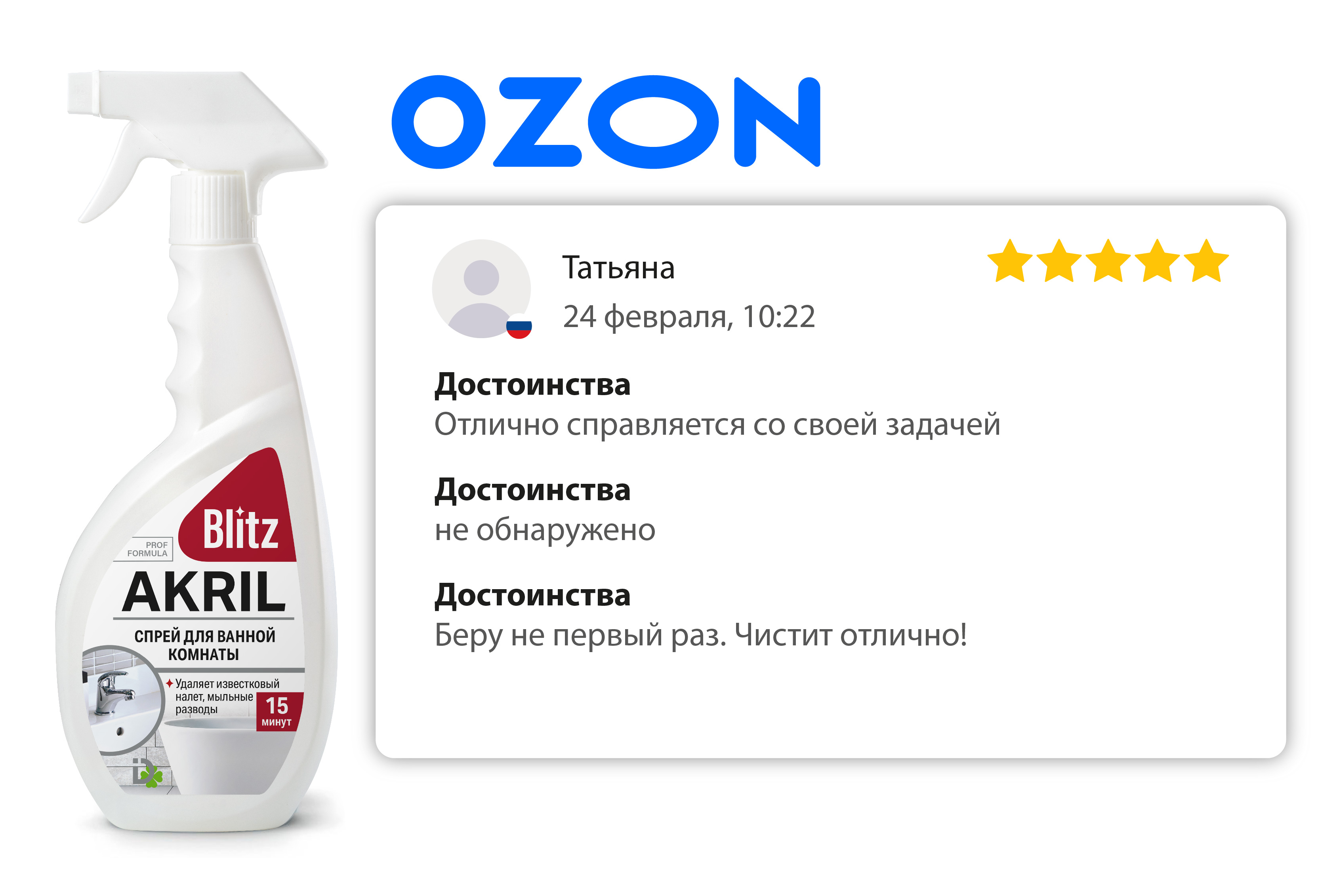 Средство мытья для стекол – купить в Ножае-Юрт по цене от производителя ООО  «ДомБытХим»